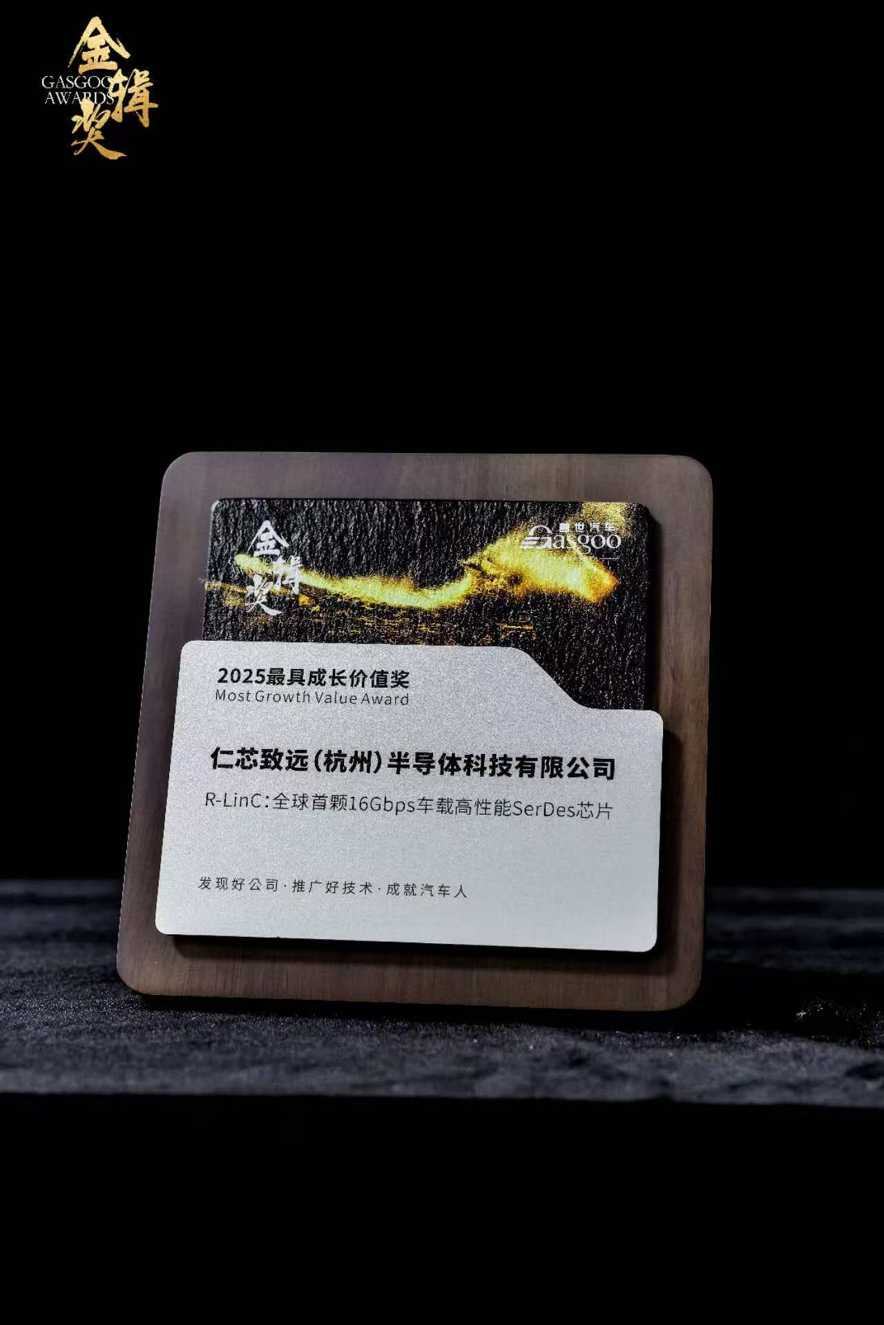 2025金辑奖 最具成长价值奖 奖牌